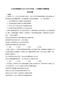 江西省景德镇市2025-2026学年高一上学期期中考试政治试题（Word版附答案）