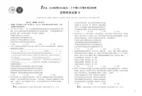 安徽省A10联盟2026届高三上学期11月期中质量检测政治A卷试题及答案