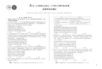 安徽省A10联盟2026届高三上学期11月期中质量检测政治B卷试题及答案