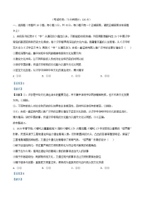 安徽省合肥市2025_2026学年高二政治上学期11月期中测试试题含解析