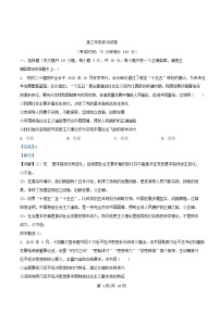 安徽省合肥市2025_2026学年高三政治上学期11月期中测试试题含解析