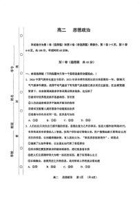 天津市红桥区2024-2025学年高二上学期1月期末考试政治试题