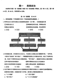 天津市红桥区2024-2025学年高一上学期期末考试政治试题