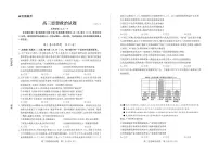 山东省德州市（优高联考）2026届高三年级上学期期中教学质量检测考试政治试题及答案