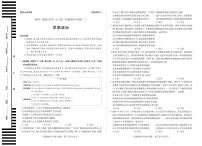 天一大联考陕西甘肃省2025-2026学年（上）高三年级顶尖计划（二）思想政治B卷（含答案）