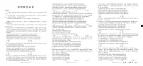 重庆市第八中学校2025-2026学年高三上学期12月月考政治试卷（含答案）