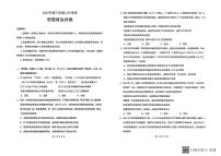 湖北省云学联盟2025-2026学年高三上学期12月月考政治试卷（含答案）