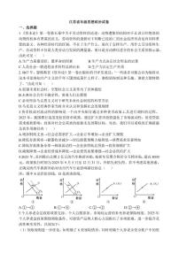 江苏金太阳百校联考2026届高三上学期12月联考政治试卷（含答案）