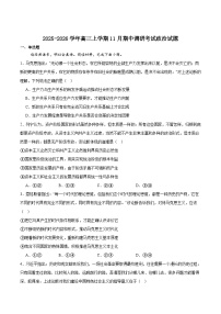 2026重庆市高三上学期11月期中政治含答案