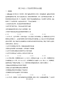 湖北省部分学校2026届高三上学期12月月考政治试卷（Word版附解析）