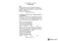 山东省百师联盟2025-2026学年高一上学期12月月考政治试题