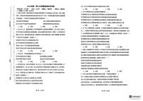 陕西省榆林市榆阳区2025-2026学年高一上学期12月月考政治试题