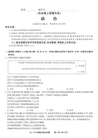 安徽省皖江名校联盟2025-2026学年高三上学期期中联考政治试题及答案