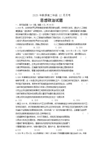 湖北省重点高中智学联盟2025-2026学年高二上学期12月月考政治试题