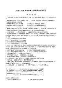 江苏省扬州市邗江区2025-2026学年高一上学期期中考试 政治试卷