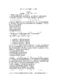 湖南省益阳市安化县第一中学2025-2026学年高一上学期12月月考政治试题