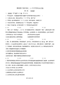 湖北省黄冈市黄梅县育才高级中学2025-2026学年高二上学期12月月考政治试题（Word版附解析）
