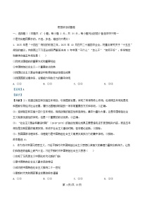 浙江省2025_2026学年高二政治上学期11月期中联考试题含解析