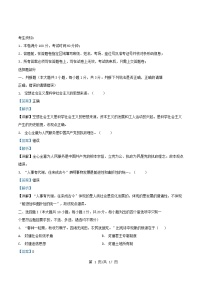 浙江省2025_2026学年高二政治上学期12月学考模拟试题含解析