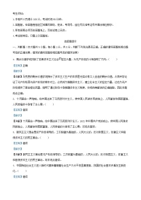 浙江省宁波市2025_2026学年高一政治上学期11月期中联考试题含解析