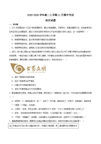 江苏省连云港市赣榆区2025-2026学年高二上学期期中考试政治试题（Word版附答案）