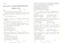 河北省石家庄市新乐市七校联合体2025-2026学年高二上学期12月月考政治试题