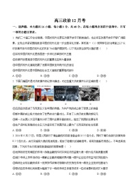 吉林省梅河口市第五中学2026届高三上学期12月月考 政治试卷