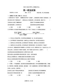 云南省昆明市第八中学2025-2026学年高一上学期12月月考政治试题