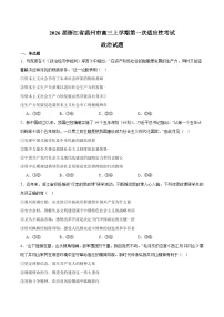 浙江省温州市普通高中2026届高三上学期第一次适应性考试 政治试卷（含答案）