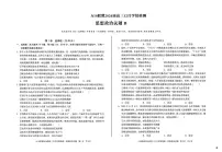 安徽省A10联盟2025-2026学年高三上学期12月学情检测政治试题（B）