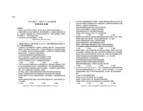 山西省晋中市部分学校2025-2026学年高三上学期12月月考政治试题