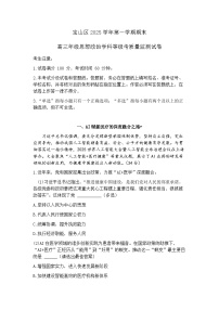 上海市宝山区一模2025-2026学年上学期高三期末等级考质量监测 政治试题+答案