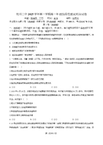 浙江省杭州第二中学2025-2026学年高一上学期12月月考政治试卷（Word版附解析）