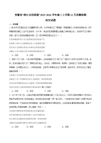 安徽省皖江名校联盟2026届高三上学期12月质量检测 政治试卷（含答案）