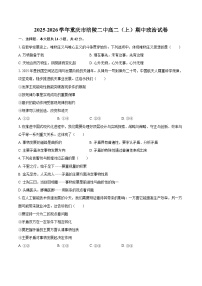 2025-2026学年重庆市涪陵二中高二（上）期中政治试卷-自定义类型
