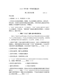 上海市金山区一模2026届高三第一学期质量监控 政治试卷+答案