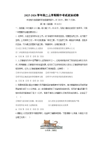 2025-2026学年高二上学期期中考试政治政治试卷