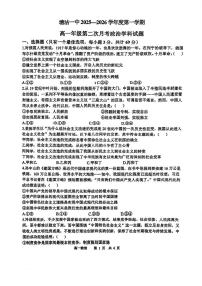天津市滨海新区塘沽第一中学2025-2026学年高一上学期12月月考政治试题