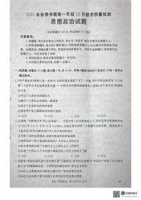 广西壮族自治区贵港市、桂林市2025-2026学年高一上学期12月月考政治含答案解析