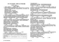 河北衡水市冀州中学2025-2026学年高一上学期12月月考政治试题（PDF版，含解析）含答案解析