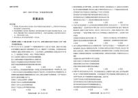 河南省九师联盟2025-2026学年高一上学期12月月考政治试题（图片版，含答案）含答案解析