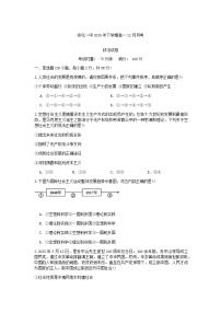 湖南省益阳市安化县第一中学2025-2026学年高一上学期12月月考政治试题（含答案）含答案解析