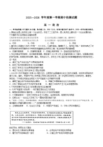 江苏省扬州市邗江区2025-2026学年高一上学期期中考试 政治 Word版含答案含答案解析