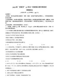 广西贵百河2025-2026学年高一上学期12月联考政治试题