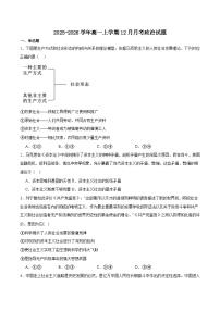 江苏省无锡市重点高中2025-2026学年高一上学期12月学情调研考试 政治试卷（含答案）