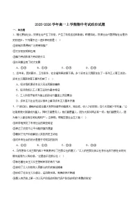 四川省成都市重点高中2025-2026学年高一上学期12月期中考试试题 政治（含答案）