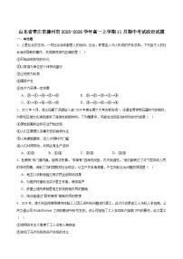 山东省枣庄市重点高中2025-2026学年高一上学期12月期中质量检测 政治试卷（含答案）