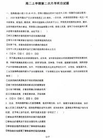 黑龙江省哈尔滨市五常市雅臣中学校2025-2026学年高二上学期12月月考政治试题