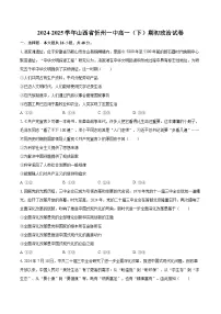 2024-2025学年山西省忻州一中高一（下）期初政治试卷-自定义类型