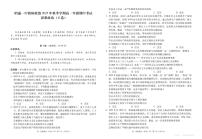 云南省昭通一中教研联盟2025-2026学年高一上学期期中考试政治（B）试卷（PDF版）